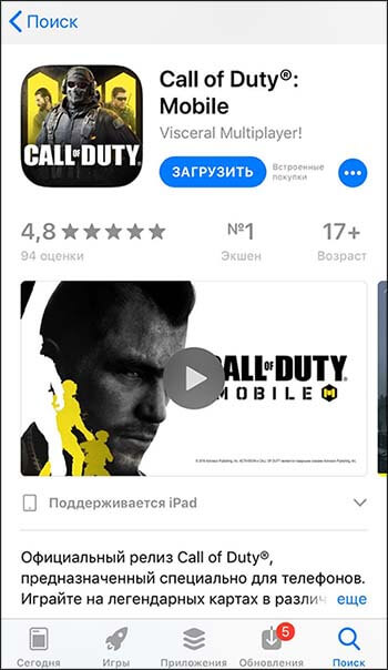 Call of Duty Mobile App Store