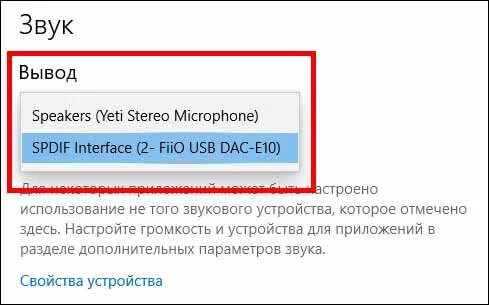настройки звука windows