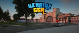 Как скачать и установить Ukraine GTA