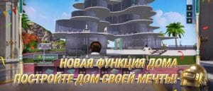 Как построить дом в PUBG Mobile