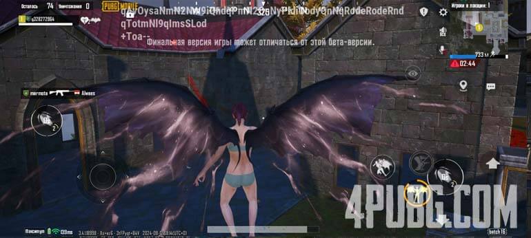 PUBG Mobile 3.4 - Сыворотка Вампира