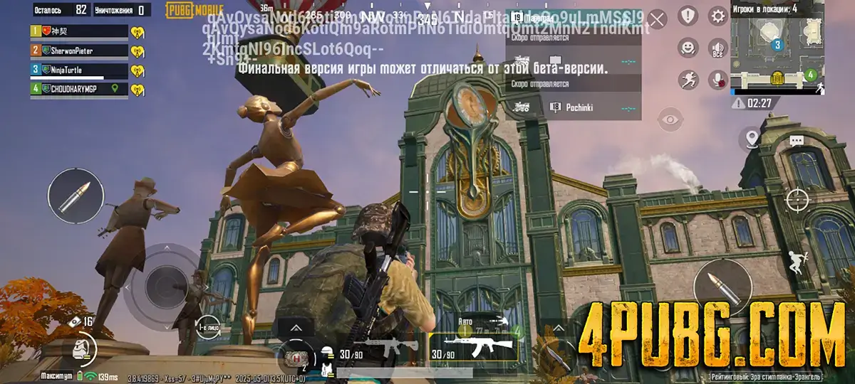 PUBG Mobile 3.8 — Пароград