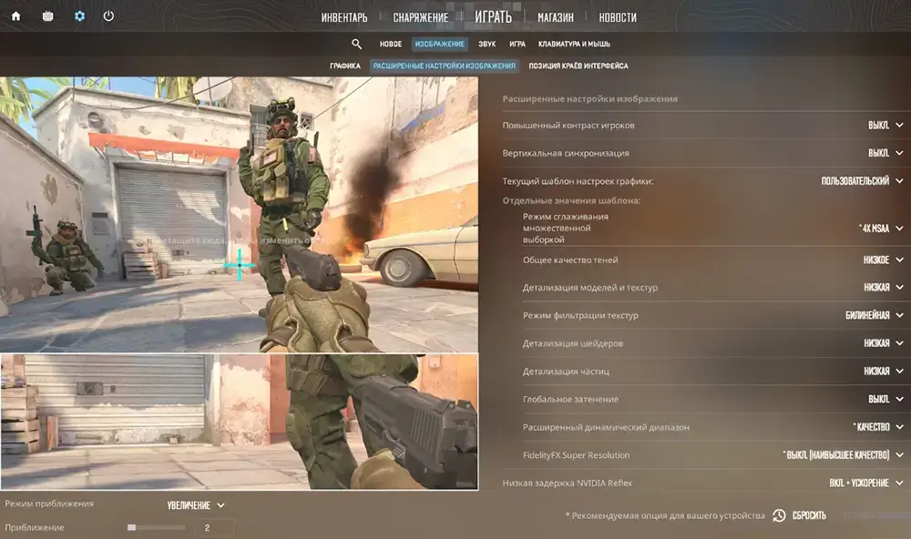 Оптимальная калибровка в компьютерных играх