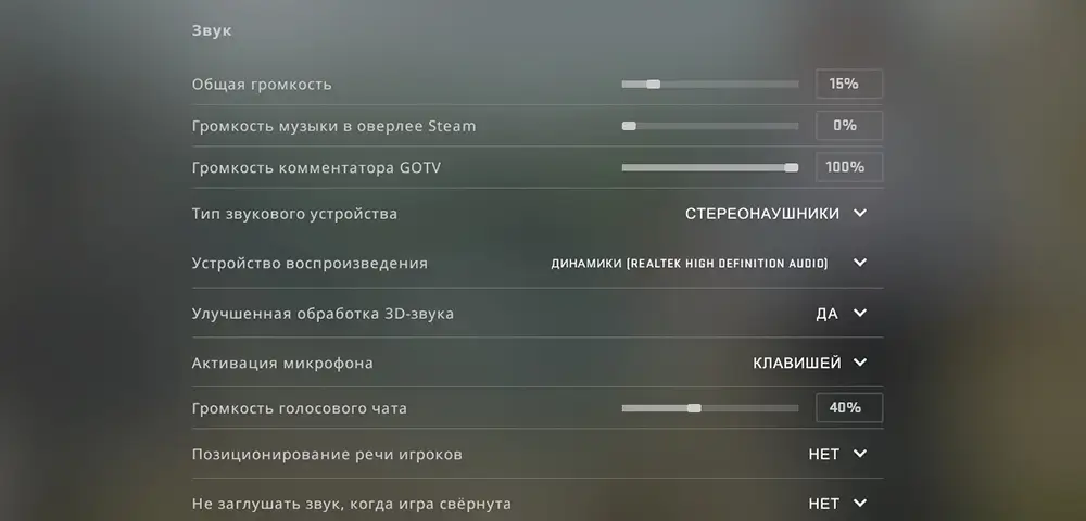 Оптимальная калибровка в компьютерных играх