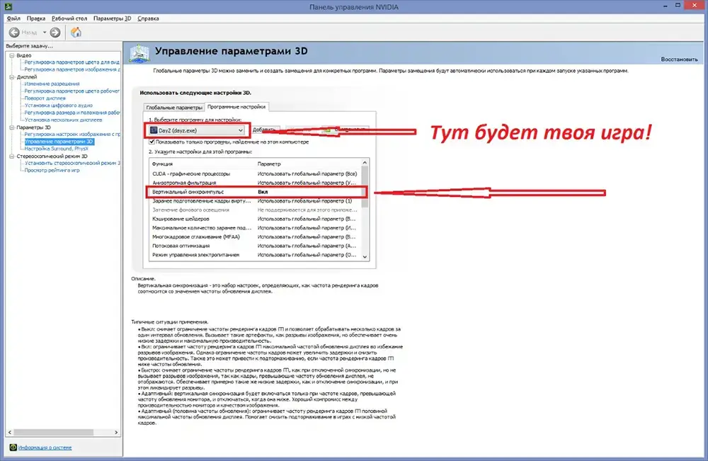 Оптимальная калибровка в компьютерных играх