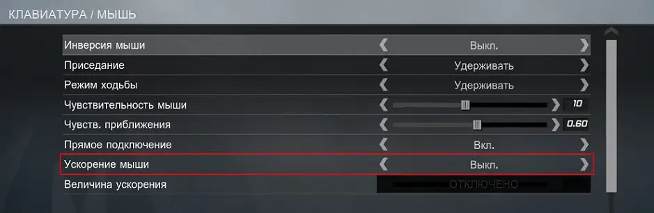 Оптимальная калибровка в компьютерных играх